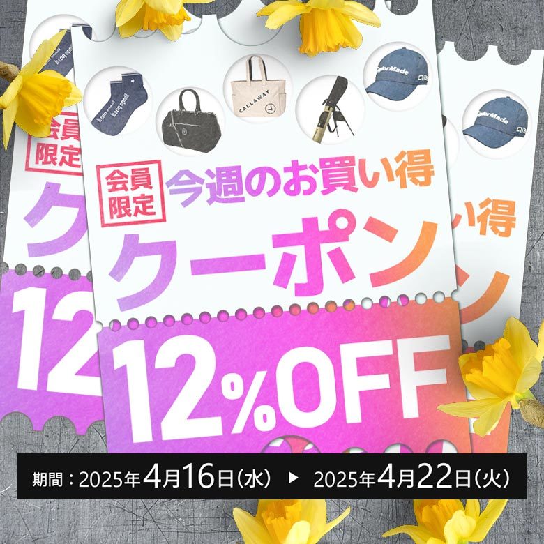 クーポンイメージ画像