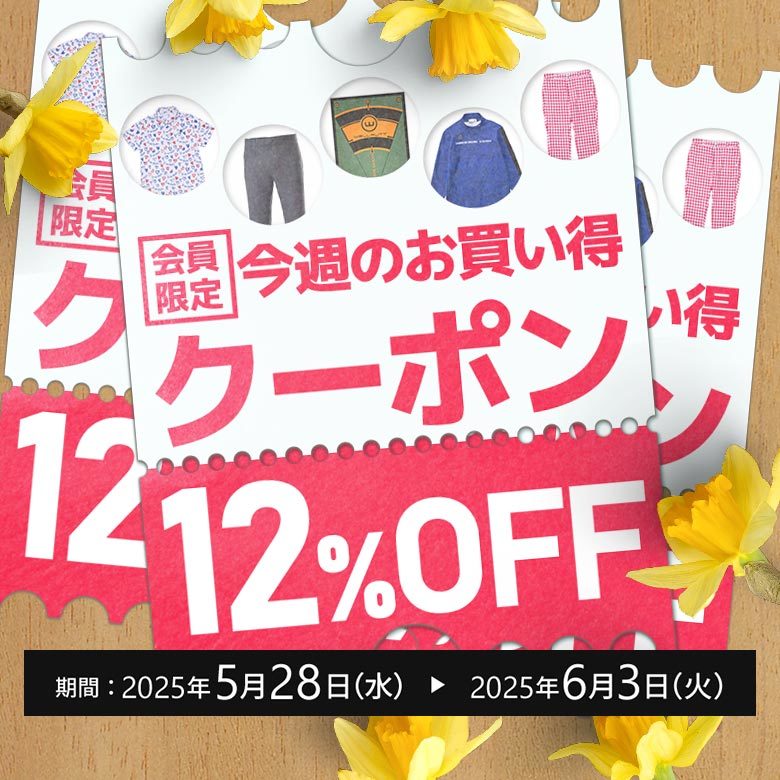 クーポンイメージ画像