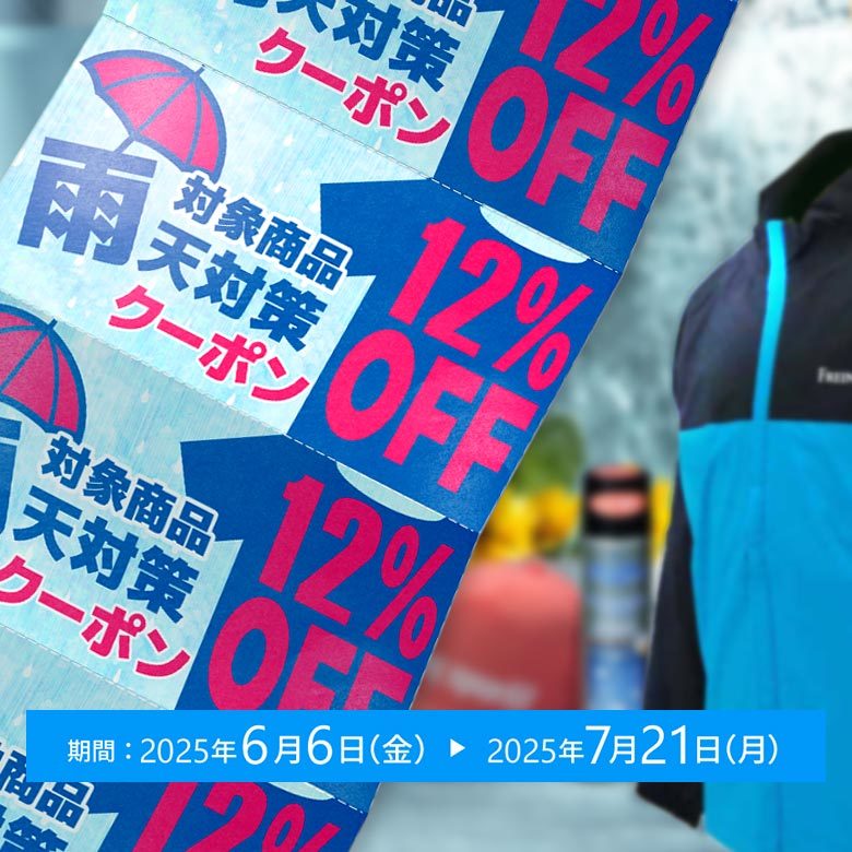 クーポンイメージ画像