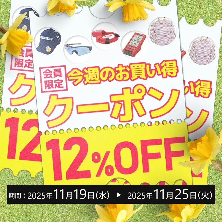 クーポンイメージ画像