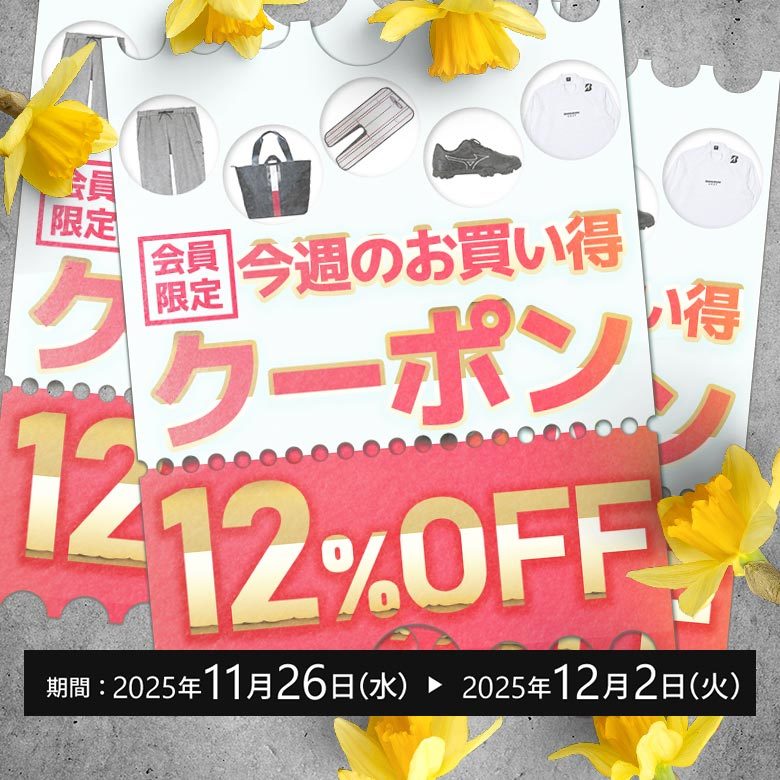 クーポンイメージ画像