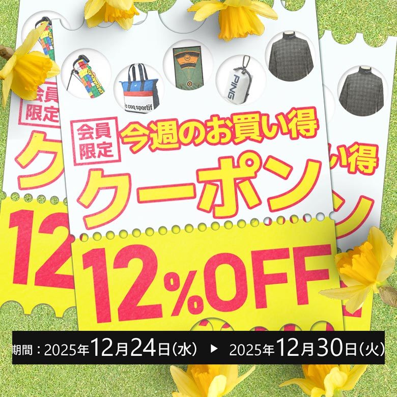 クーポンイメージ画像