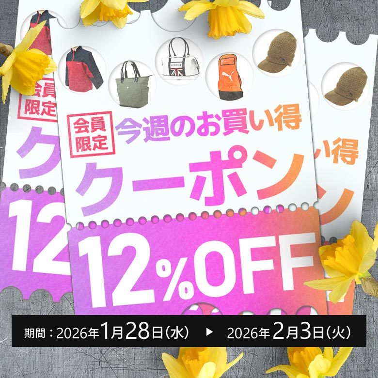 クーポンイメージ画像