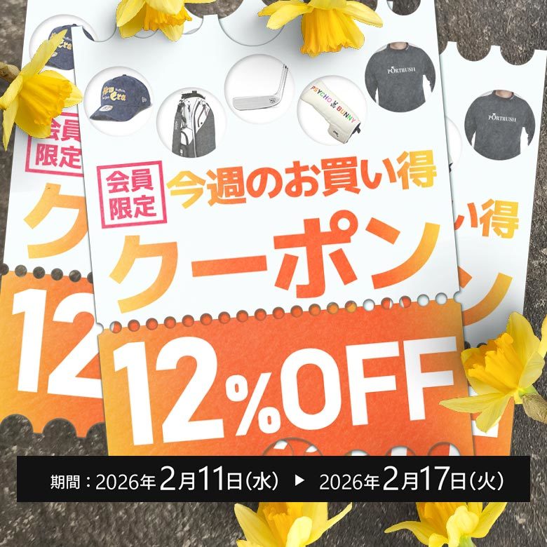 クーポンイメージ画像