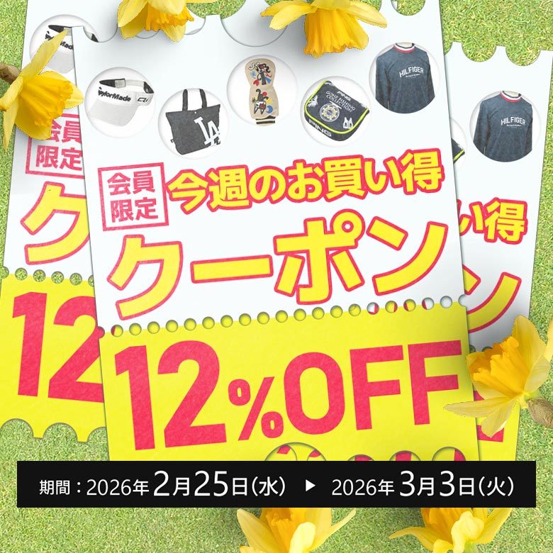 クーポンイメージ画像