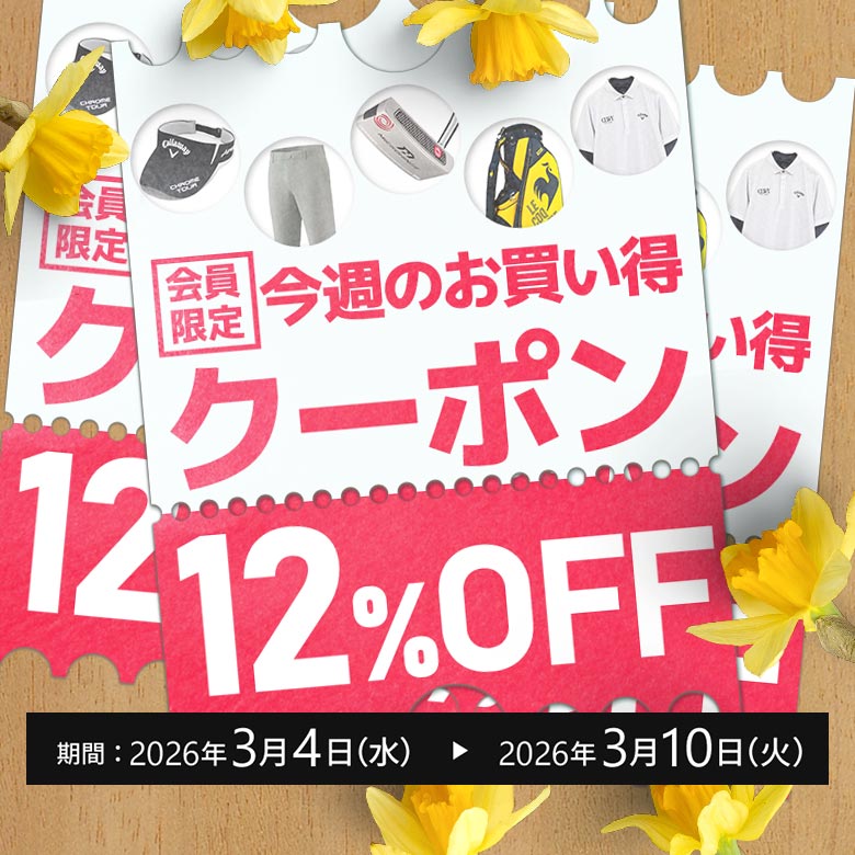 クーポンイメージ画像