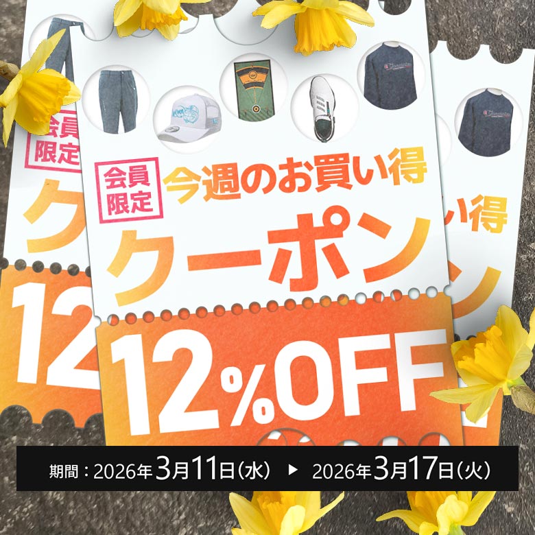 クーポンイメージ画像