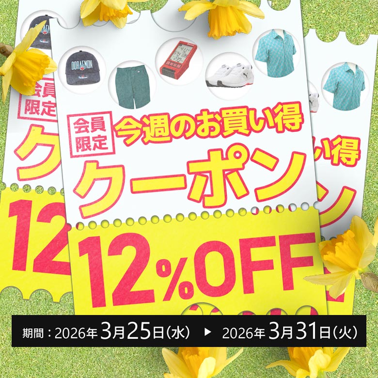 クーポンイメージ画像