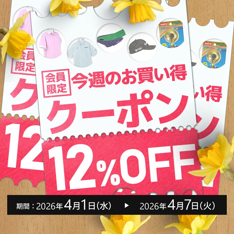 クーポンイメージ画像