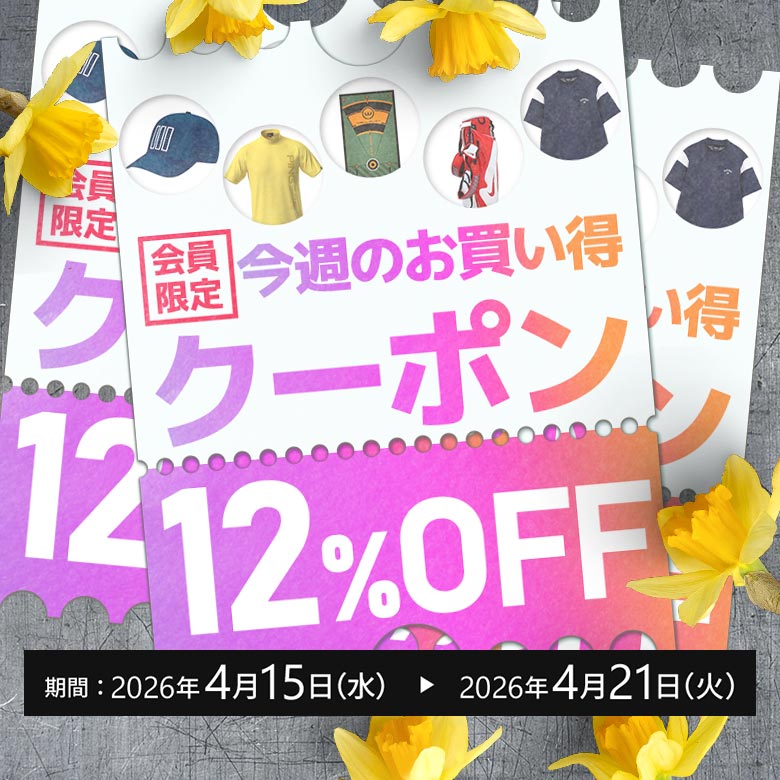 クーポンイメージ画像