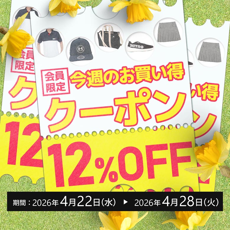 クーポンイメージ画像