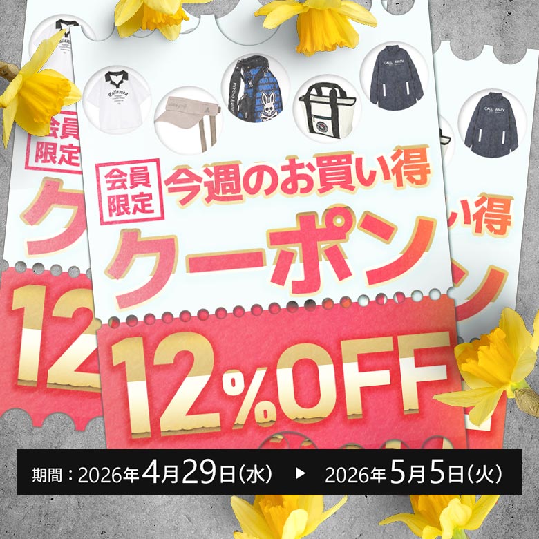 クーポンイメージ画像