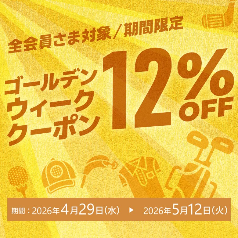 クーポンイメージ画像