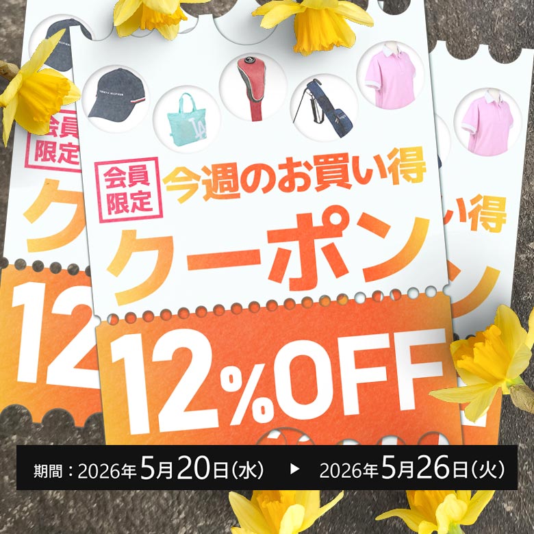 クーポンイメージ画像