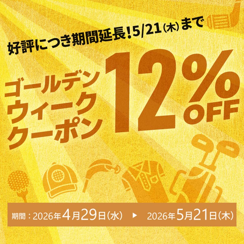 クーポンイメージ画像