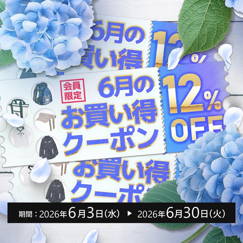 クーポンイメージ画像