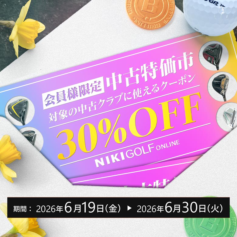 クーポンイメージ画像