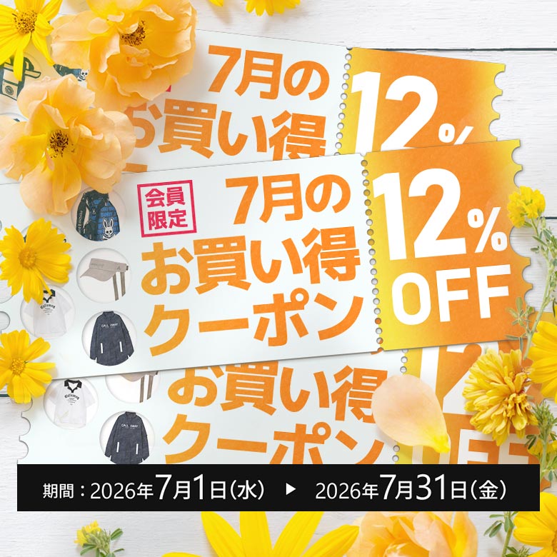 クーポンイメージ画像