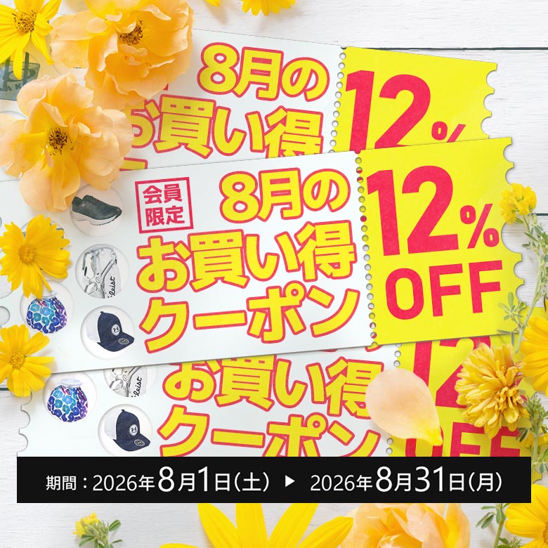 クーポンイメージ画像
