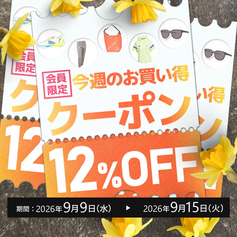 クーポンイメージ画像