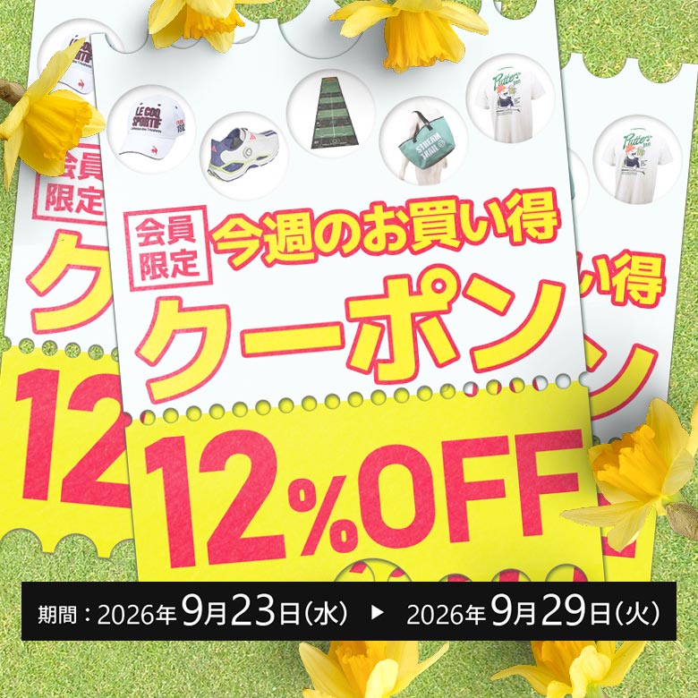 クーポンイメージ画像