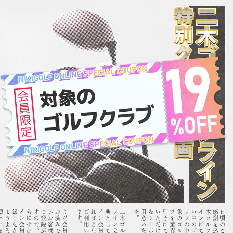 クーポンイメージ画像