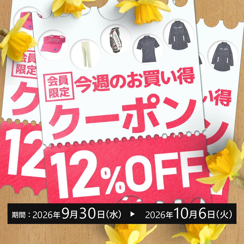 クーポンイメージ画像