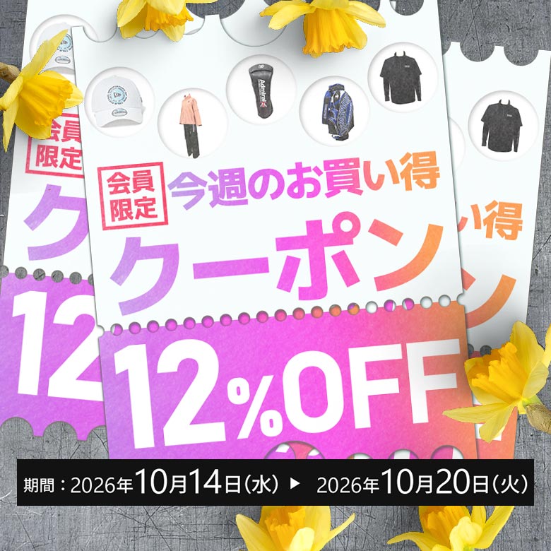 クーポンイメージ画像