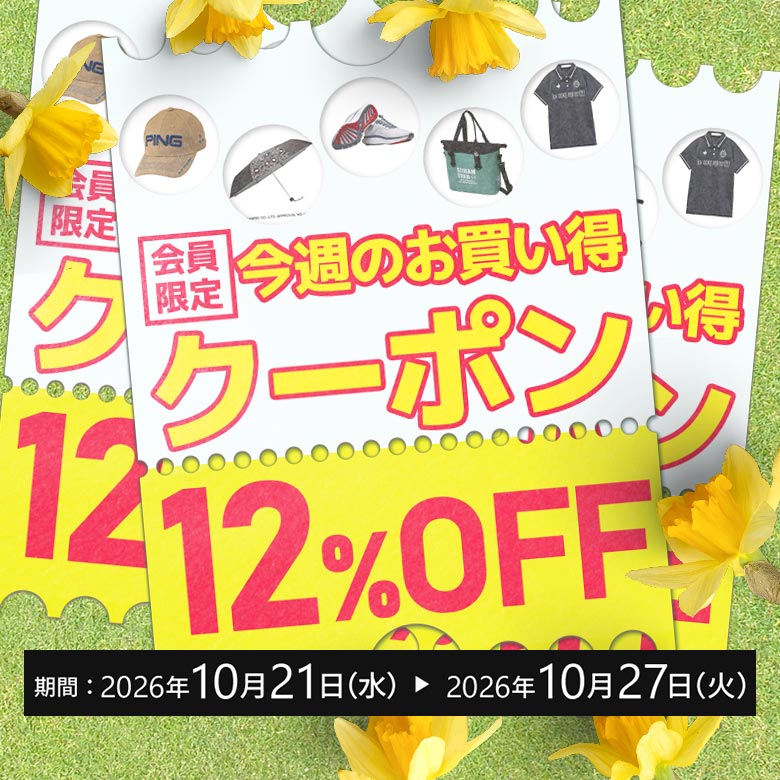 クーポンイメージ画像