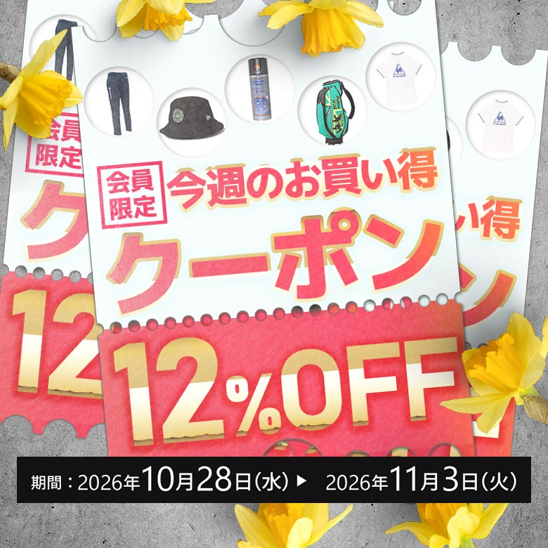 クーポンイメージ画像