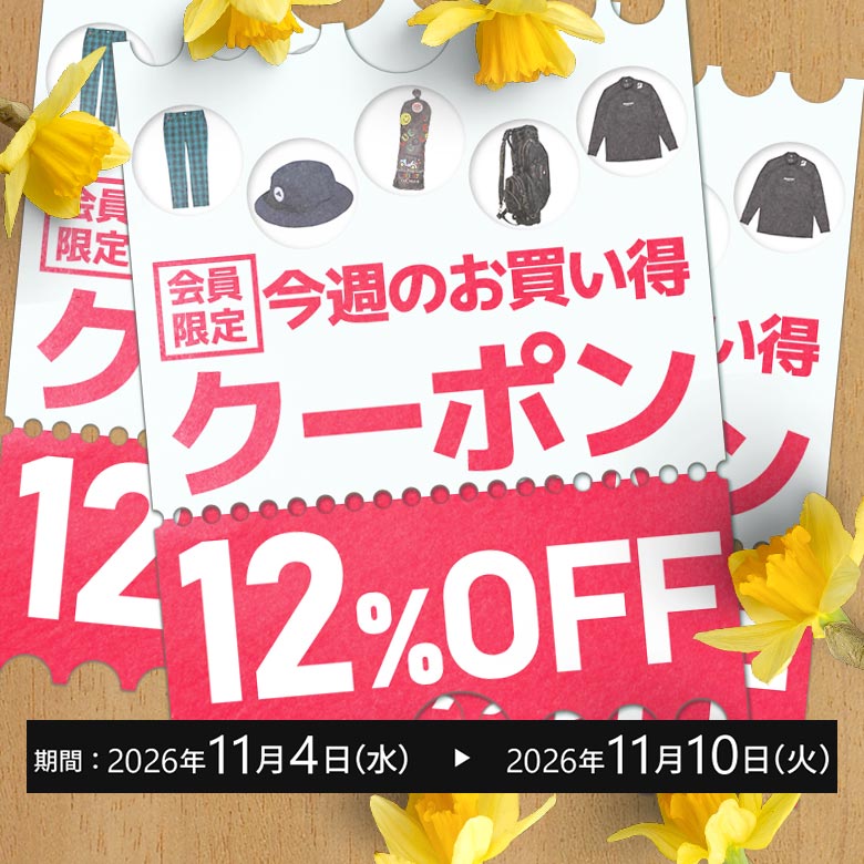 クーポンイメージ画像