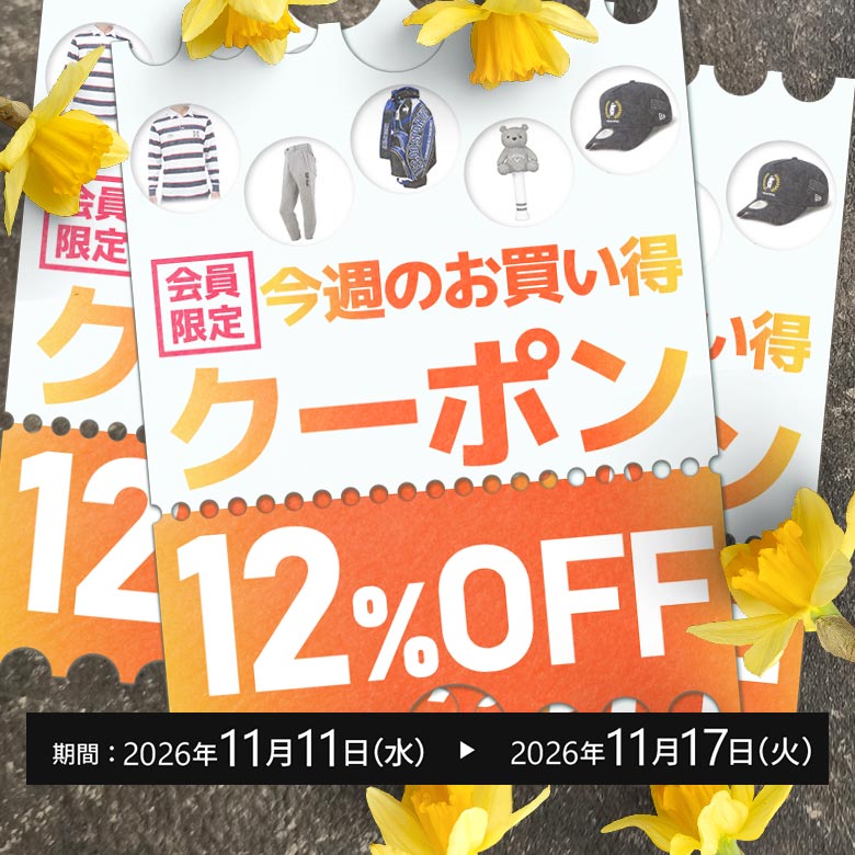 クーポンイメージ画像