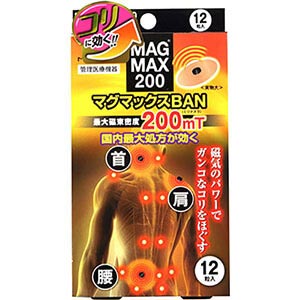 その他健康グッズ