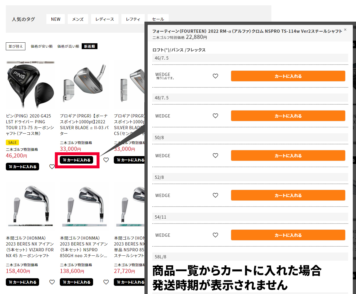発送時期の確認方法