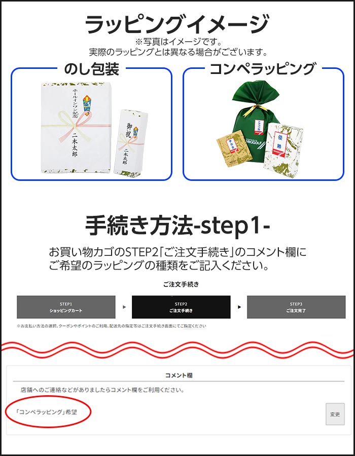 ラッピングの種類