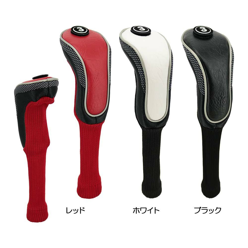 ライト LITE エクセルヘッドカバー（ユーティリティ用） H-86 | ゴルフ