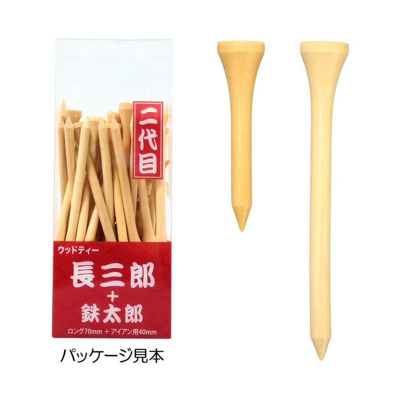 二木ゴルフオリジナル 【二木ゴルフ限定】 ウッドティーパック 長三郎＋鉄太郎 Z493