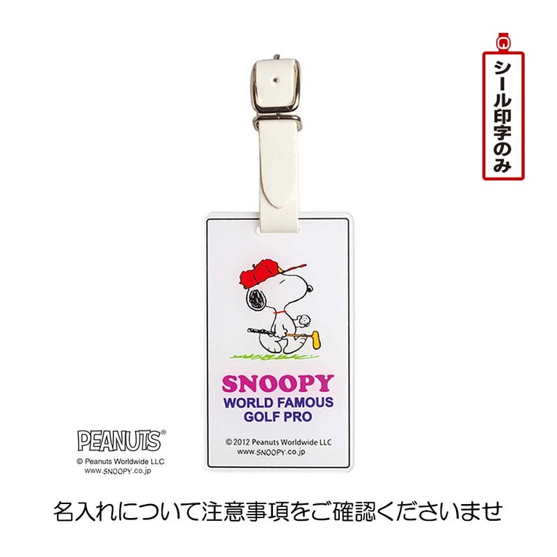 ライト（LITE） SNOOPY スヌーピー  IDバッグタグ プロゴルファー Z-181