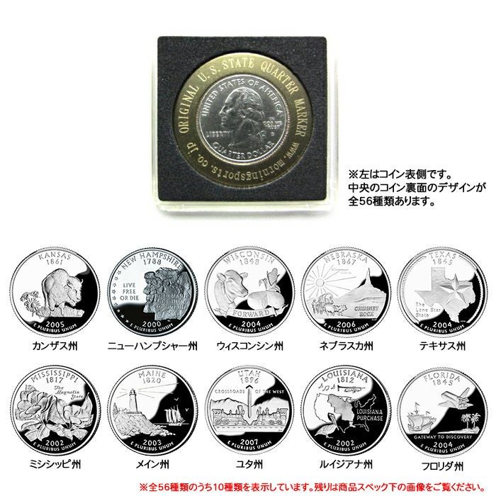 モーニングスポーツ US ステートクォーター コインマーカー【どの