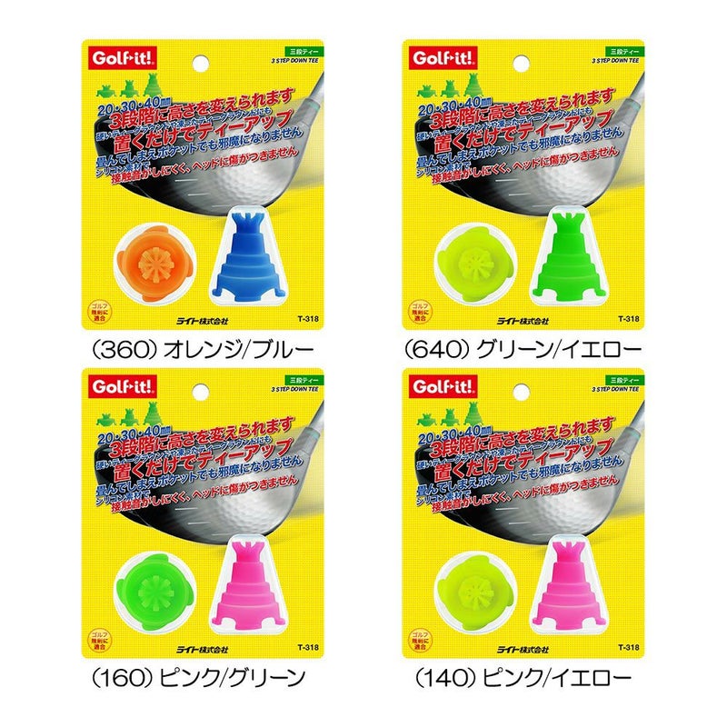 ライト（LITE） 『畳んで収納できる置くだけTEE』 三段ティー T-318