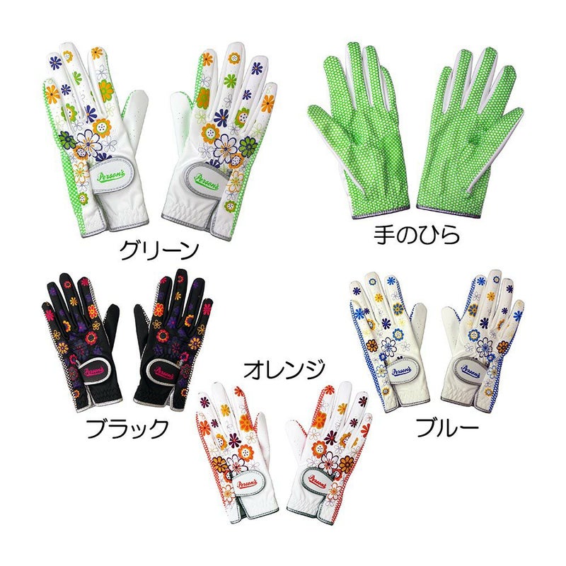 パーソンズ 花柄 レディースグローブ（両手用） PSGL16
