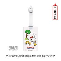 ライト（LITE） SNOOPY スヌーピー IDバッグタグ スヌーピー＆ウッドストック Z-182