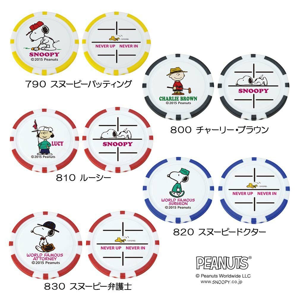 ライト LITE SNOOPY スヌーピー ボールマーカー X-797 | ゴルフ