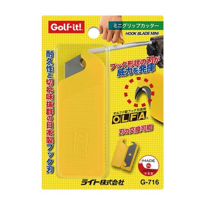 ライト（LITE） ミニグリップカッター G-716