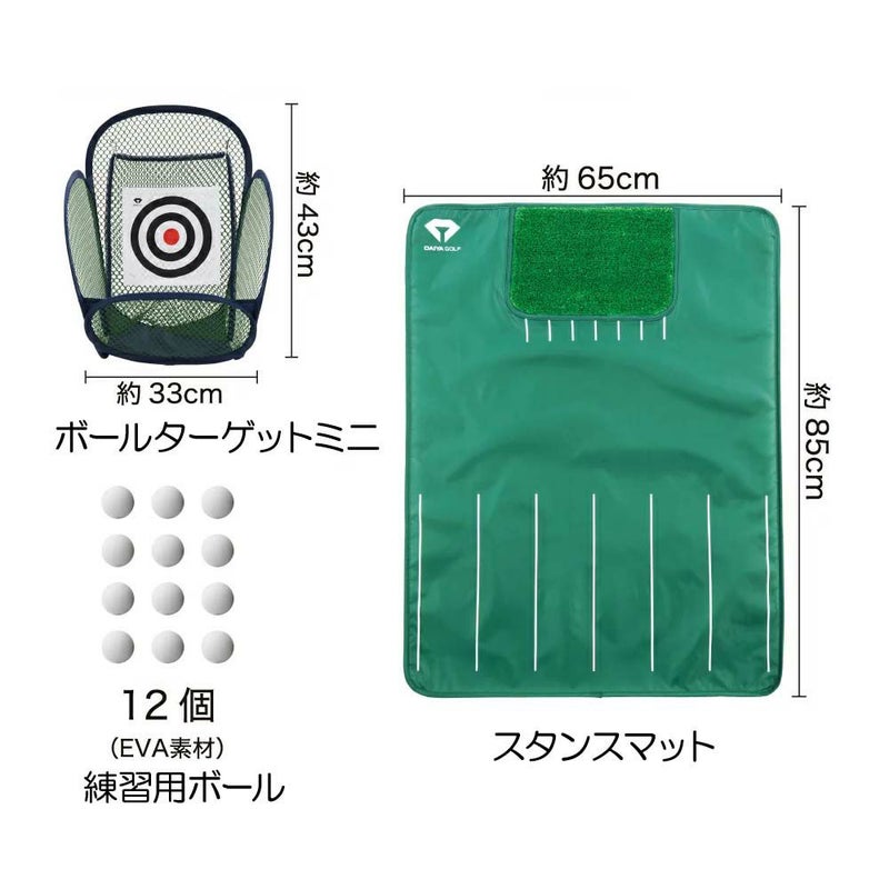 ダイヤアプローチセット462 TR-462『練習器具』