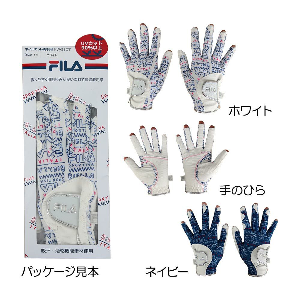 フィラ FILA ネイルカット レディースグローブ（両手用） FWG107