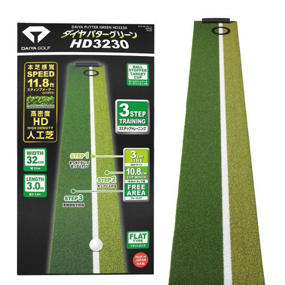 ダイヤゴルフ DAIYA GOLF パターグリーン HD2020 TR-475 『練習器具