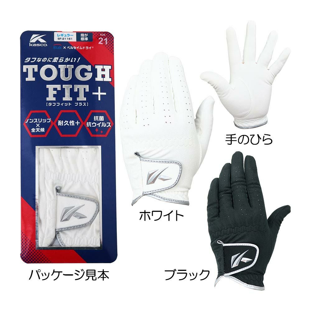 キャスコ kasco TOUGHFIT+ メンズグローブ(左手用) SF-21161(4544