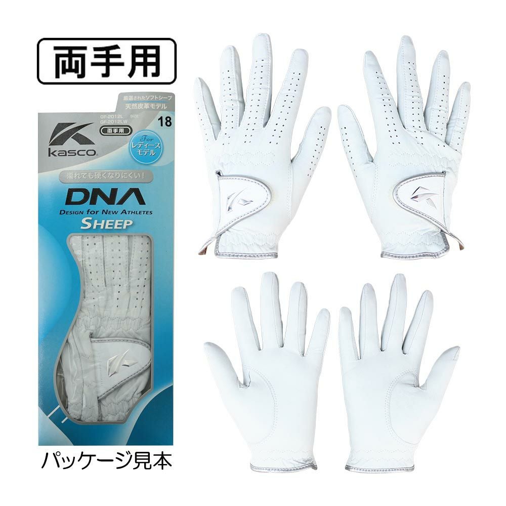 キャスコ kasco DNA SHEEP レディースグローブ(両手用) GF-2012LW 2021