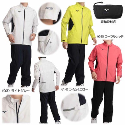 ミズノ Mizuno ネクスライトレインプラス（上下セット） 52MG1A01 
